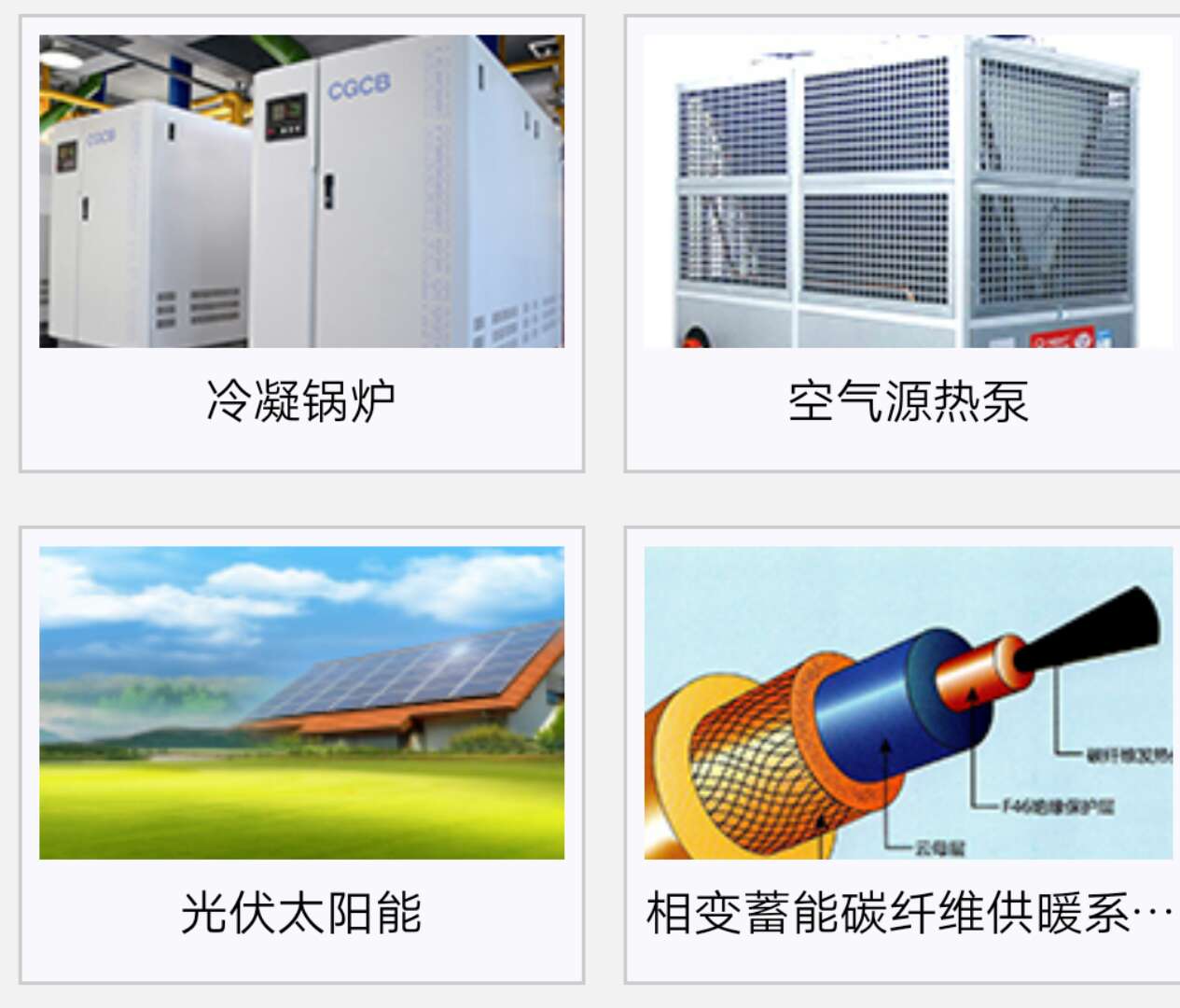 北京恒之鸿业能源科技发展有限公司(图8)